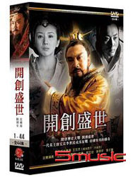 開創盛世-(全44集)
