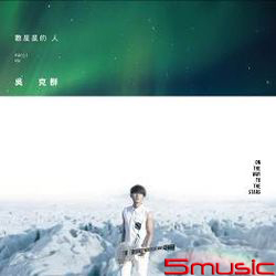 數星星的人(正式版)