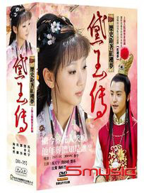 黛玉傳-(全35集)