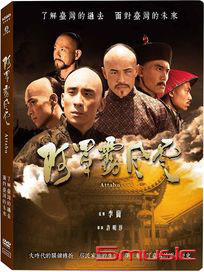 阿罩霧風雲(I)