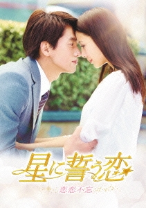 戀戀不忘(日本進口盤)