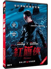紅鷹俠 (泰國電影)