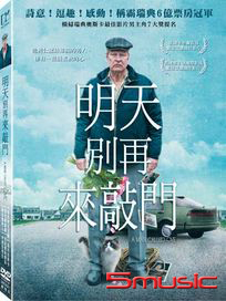 明天別再來敲門 (瑞典電影)