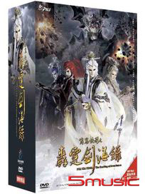 霹靂俠影之轟霆劍海錄-(全32集)