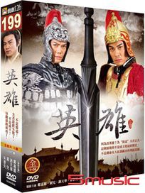 英雄-(全38集)
