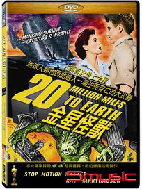 金星怪獸