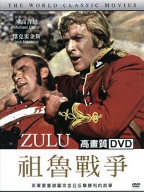 祖魯戰爭+馬戲團