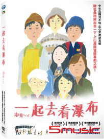 一起去看瀑布