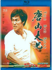 唐山大兄 BD