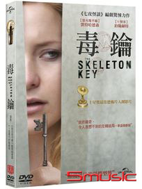 毒鑰