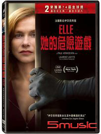 她的危險遊戲