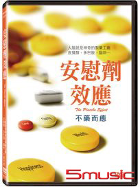 安慰劑效應