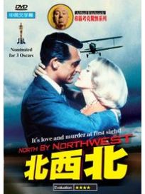北西北