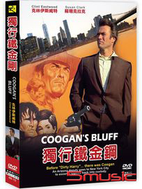 獨行鐵金鋼