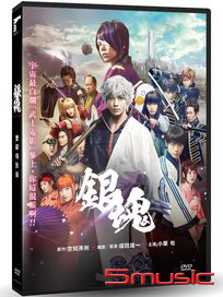 銀魂 (雙碟版)