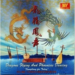 龍騰鳳舞 MIDI (1CD)
