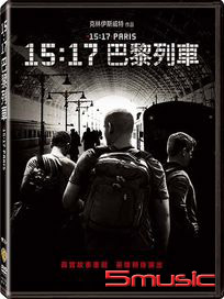 15:17巴黎列車