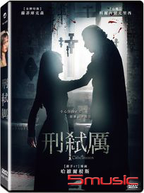 刑弒厲