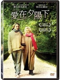 愛在夕陽下