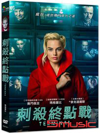 刺殺終點戰