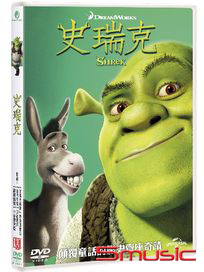 史瑞克
