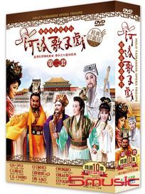 河洛歌仔戲 第二套