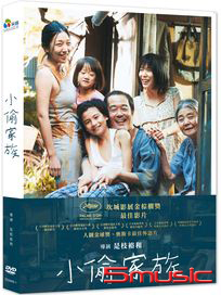 小偷家族