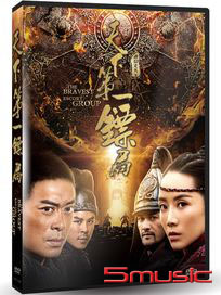 天下第一鏢局