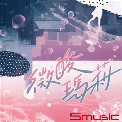 同名專輯