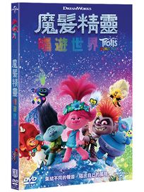 魔髮精靈唱遊世界 (DVD)