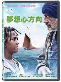夢想心方向