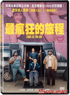 最瘋狂的旅程