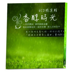 香醇時光 (4CD)