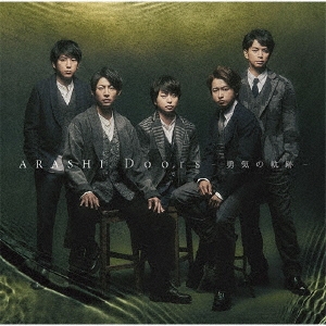 Doors~勇氣的軌跡(日本進口初回限定A盤)