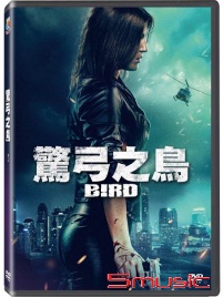 驚弓之鳥