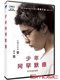 少年阿罕默德