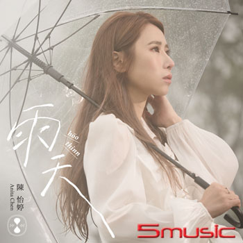 雨天