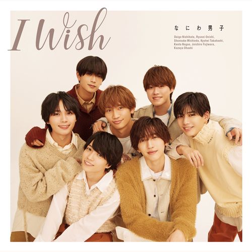 I Wish (初回限定版1 CD+DVD)