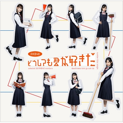 無論如何都喜歡你 初回限定盤B(CD+DVD) 環球官方進口