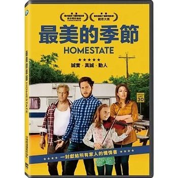 最美的季節