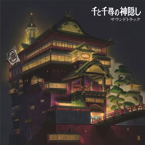 神隱少女-卡通電影原聲帶 (透明紫膠)