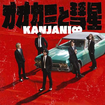 狼與彗星-普通盤(CD)