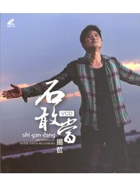 石敢當