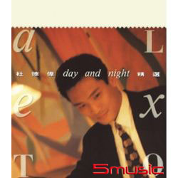 DAY+NIGHT精選(華星40經典金唱片/香港進口版)