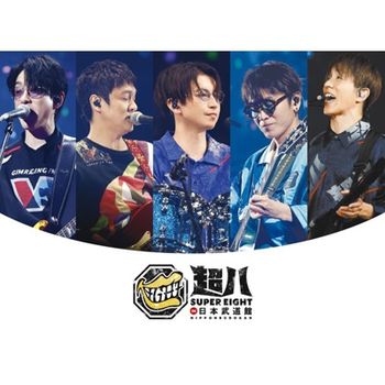 超八 in 日本武道館 (SONY日本進口初回限定盤 (3DVD))