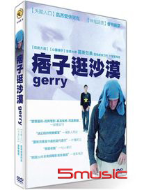 痞子逛沙漠