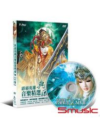 霹靂英雄音樂精選典藏MV(參)