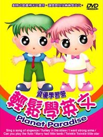 輕鬆學英文