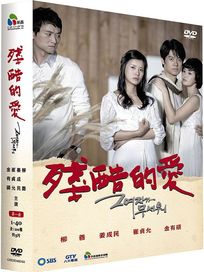 殘酷的愛-(第1-40集)