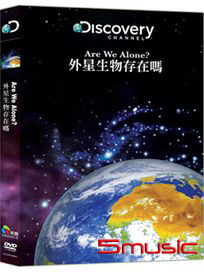 外星生物存在嗎